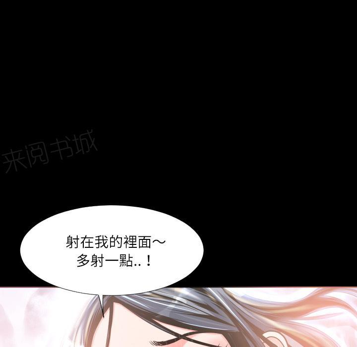 《年轻的味道》漫画最新章节第6话 羞愧免费下拉式在线观看章节第【44】张图片