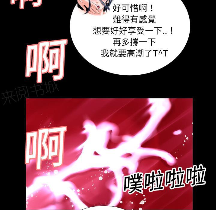 《年轻的味道》漫画最新章节第6话 羞愧免费下拉式在线观看章节第【42】张图片