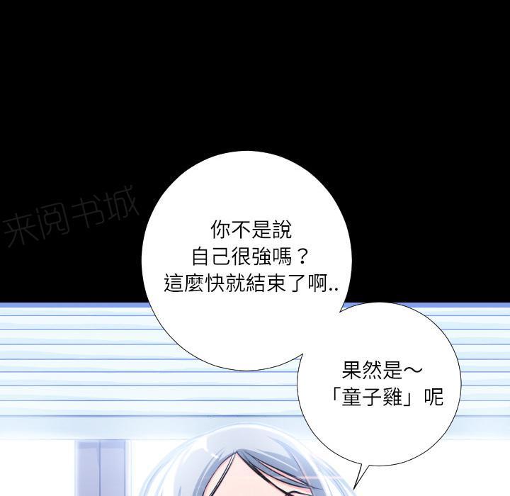 《年轻的味道》漫画最新章节第6话 羞愧免费下拉式在线观看章节第【36】张图片