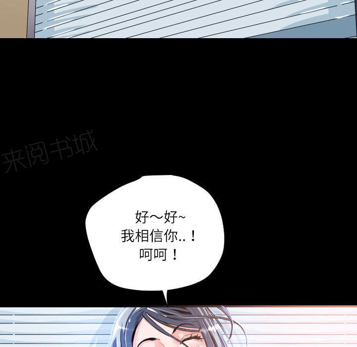 《年轻的味道》漫画最新章节第6话 羞愧免费下拉式在线观看章节第【31】张图片