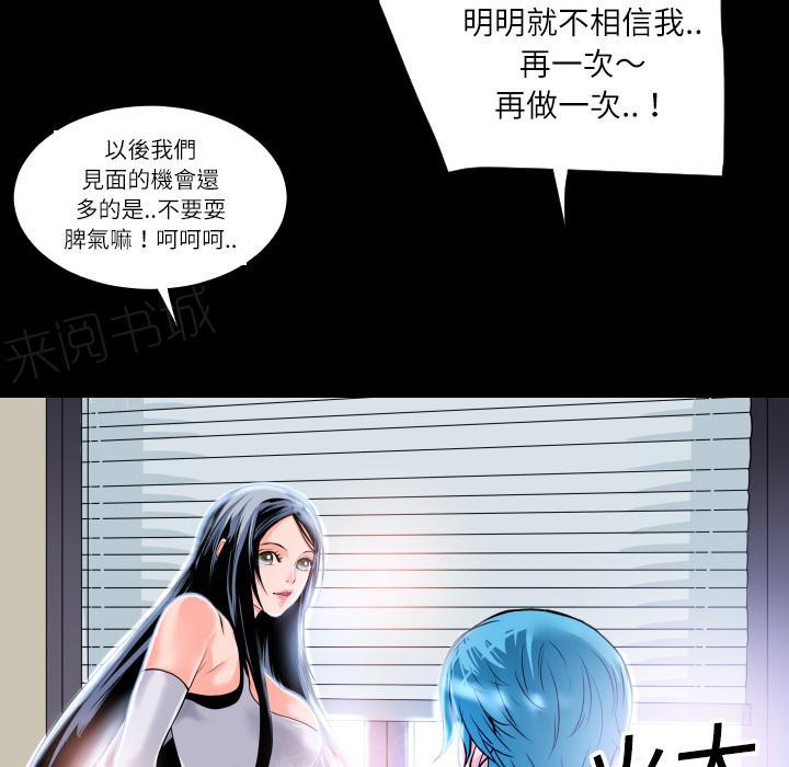 《年轻的味道》漫画最新章节第6话 羞愧免费下拉式在线观看章节第【28】张图片