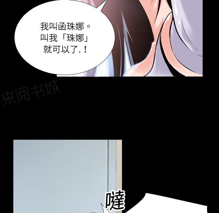 《年轻的味道》漫画最新章节第6话 羞愧免费下拉式在线观看章节第【25】张图片