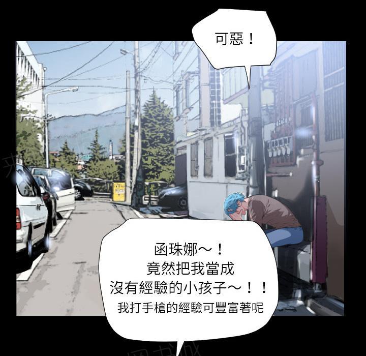 《年轻的味道》漫画最新章节第6话 羞愧免费下拉式在线观看章节第【19】张图片