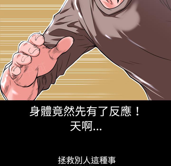 《年轻的味道》漫画最新章节第6话 羞愧免费下拉式在线观看章节第【5】张图片