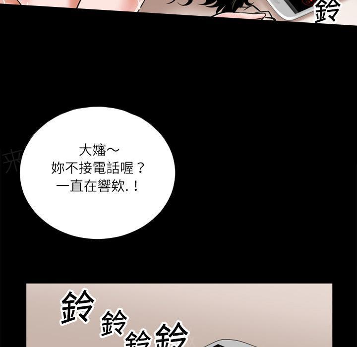 《年轻的味道》漫画最新章节第7话 出手相救免费下拉式在线观看章节第【73】张图片