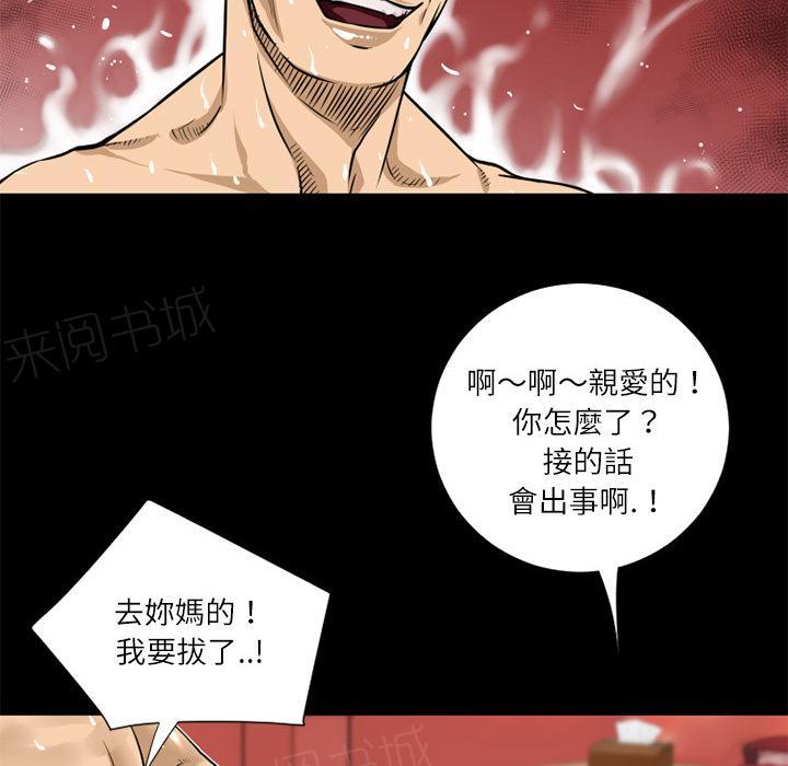 《年轻的味道》漫画最新章节第7话 出手相救免费下拉式在线观看章节第【66】张图片