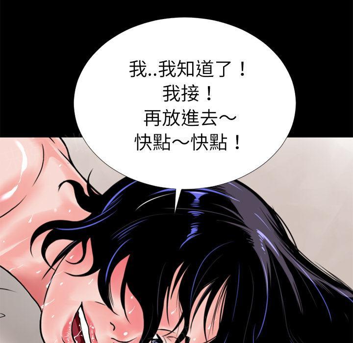 《年轻的味道》漫画最新章节第7话 出手相救免费下拉式在线观看章节第【63】张图片