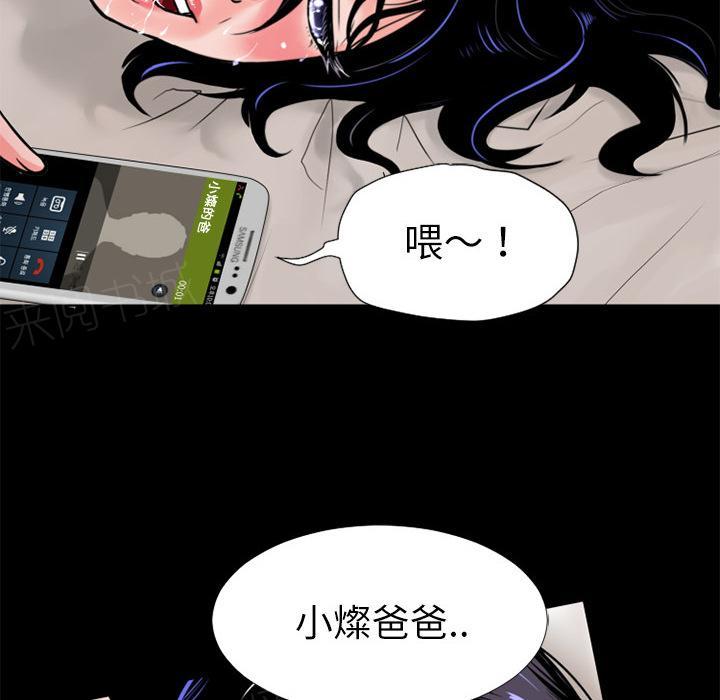 《年轻的味道》漫画最新章节第7话 出手相救免费下拉式在线观看章节第【62】张图片