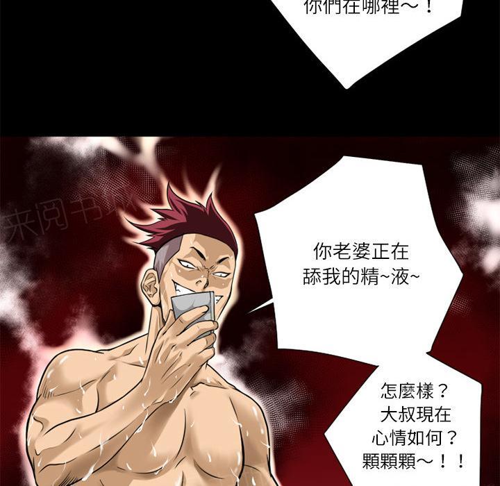 《年轻的味道》漫画最新章节第7话 出手相救免费下拉式在线观看章节第【46】张图片