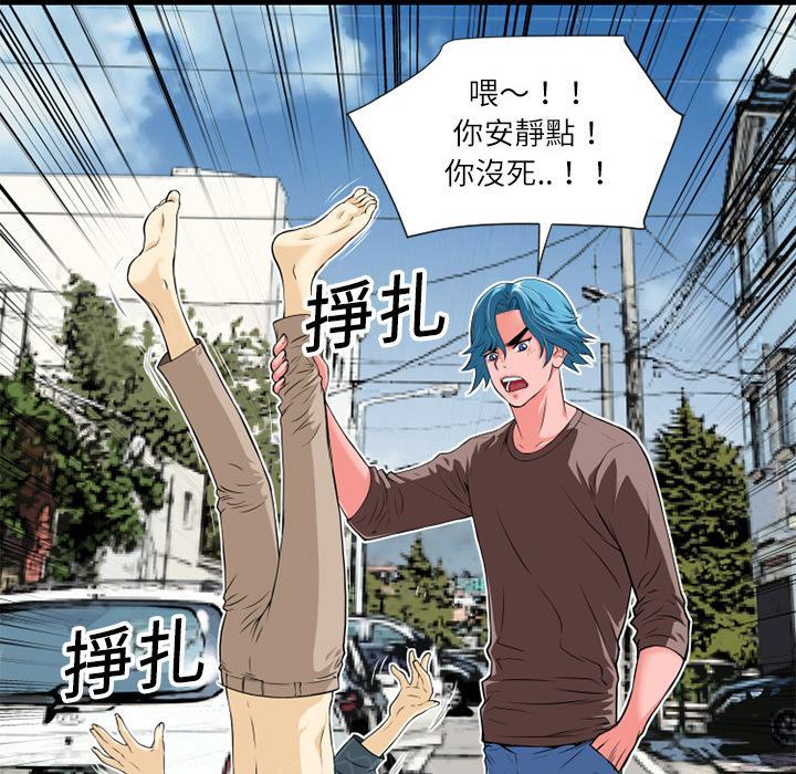 《年轻的味道》漫画最新章节第7话 出手相救免费下拉式在线观看章节第【36】张图片