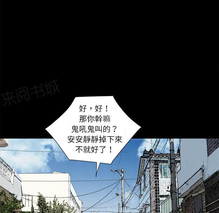 《年轻的味道》漫画最新章节第7话 出手相救免费下拉式在线观看章节第【34】张图片