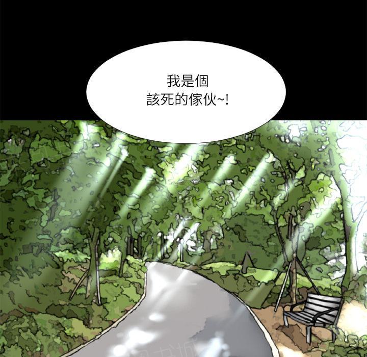 《年轻的味道》漫画最新章节第7话 出手相救免费下拉式在线观看章节第【30】张图片