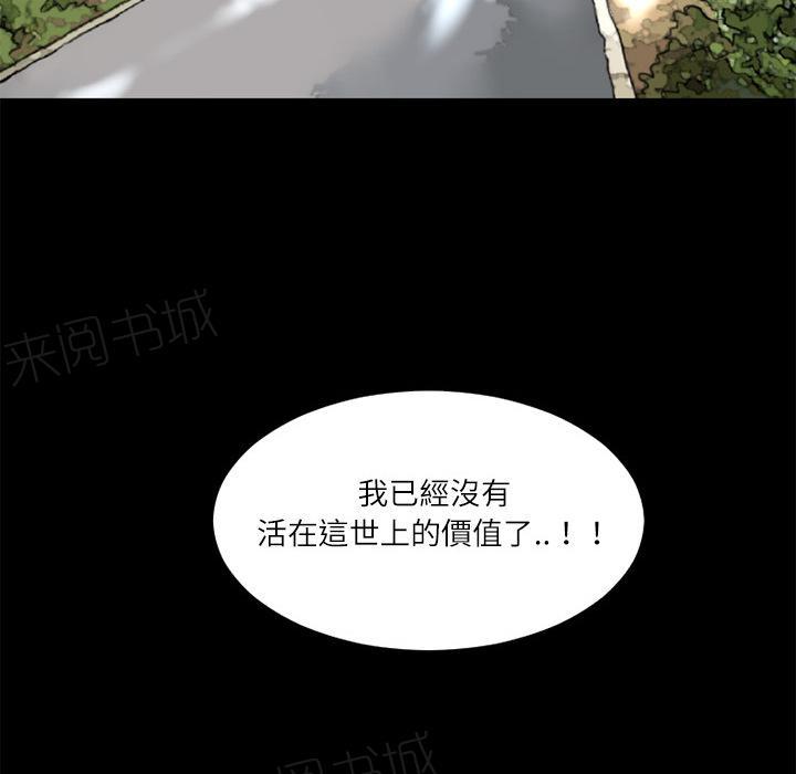 《年轻的味道》漫画最新章节第7话 出手相救免费下拉式在线观看章节第【29】张图片