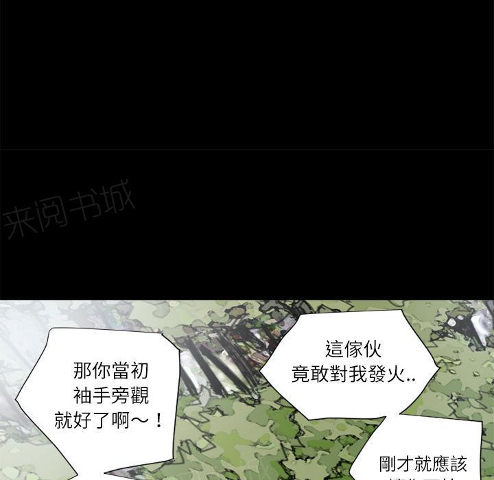 《年轻的味道》漫画最新章节第7话 出手相救免费下拉式在线观看章节第【26】张图片