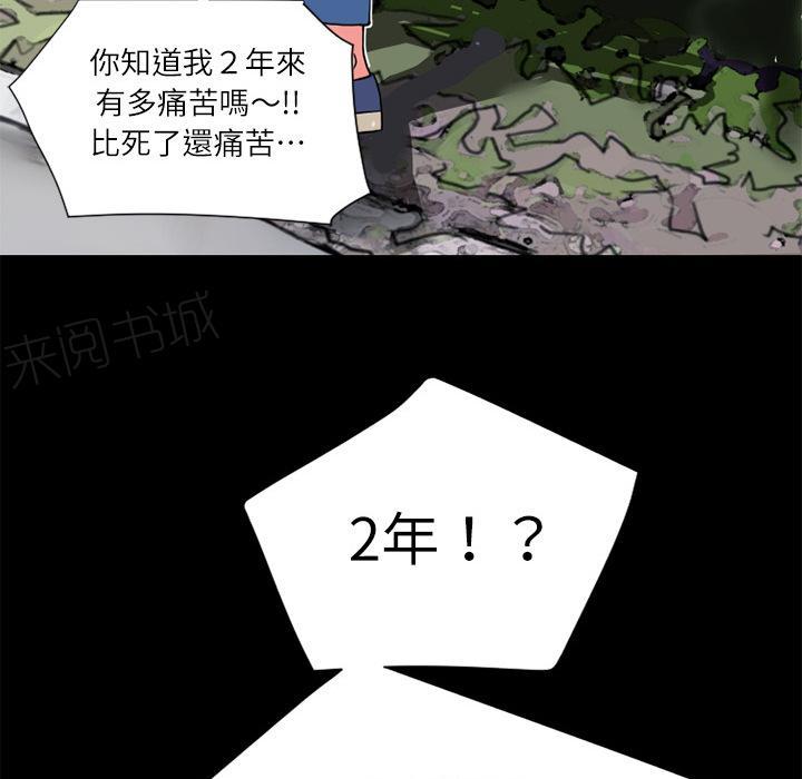 《年轻的味道》漫画最新章节第7话 出手相救免费下拉式在线观看章节第【24】张图片