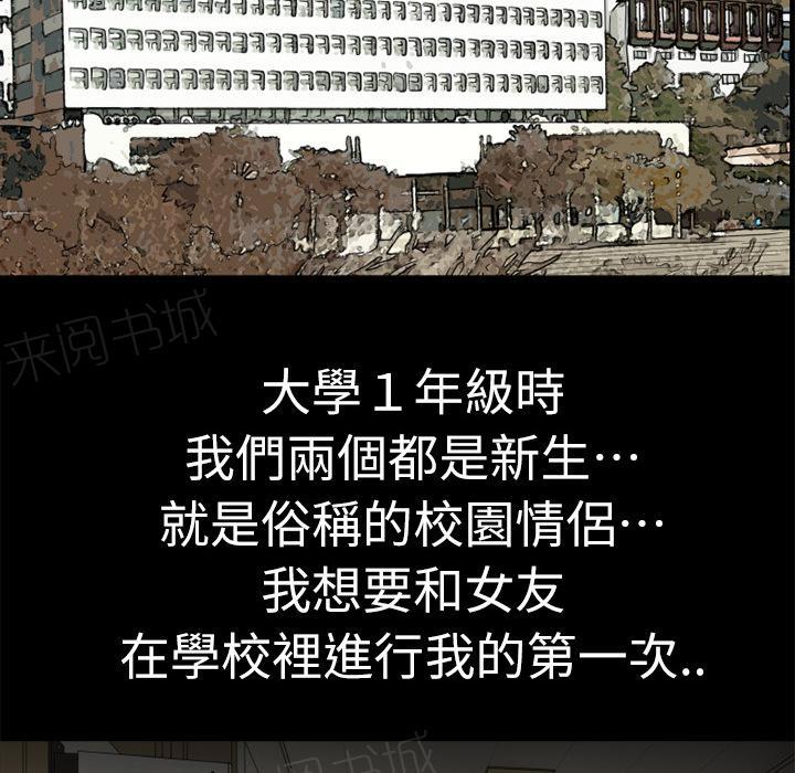 《年轻的味道》漫画最新章节第7话 出手相救免费下拉式在线观看章节第【20】张图片