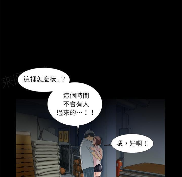 《年轻的味道》漫画最新章节第7话 出手相救免费下拉式在线观看章节第【18】张图片