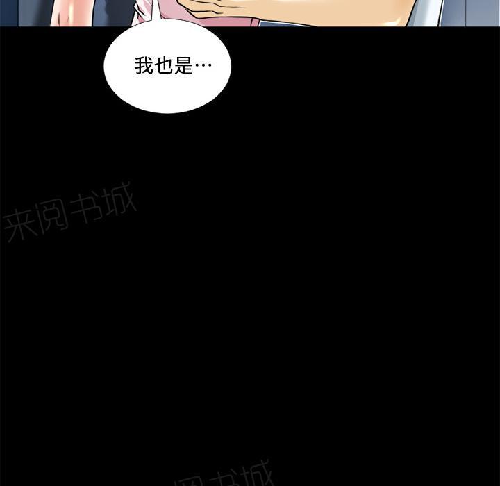 《年轻的味道》漫画最新章节第7话 出手相救免费下拉式在线观看章节第【15】张图片