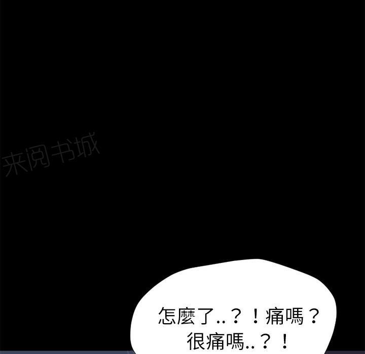 《年轻的味道》漫画最新章节第7话 出手相救免费下拉式在线观看章节第【11】张图片