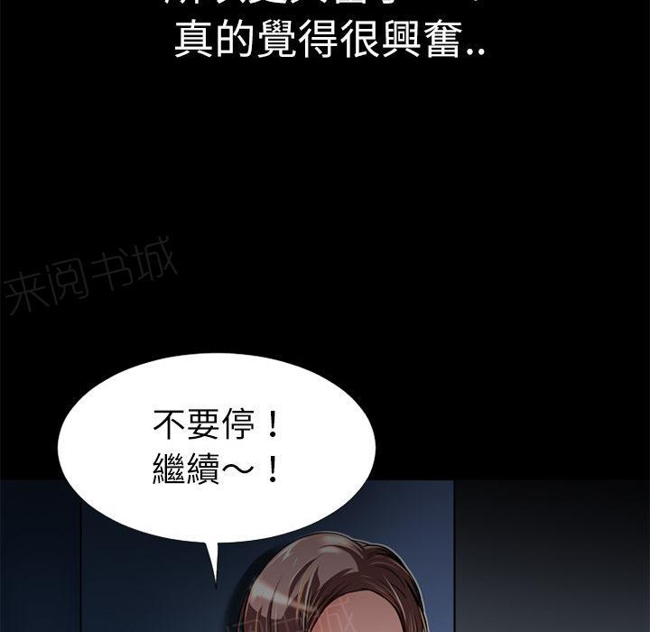 《年轻的味道》漫画最新章节第7话 出手相救免费下拉式在线观看章节第【8】张图片