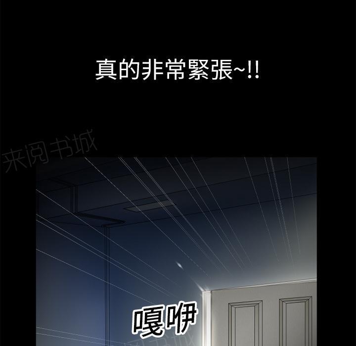 《年轻的味道》漫画最新章节第7话 出手相救免费下拉式在线观看章节第【3】张图片