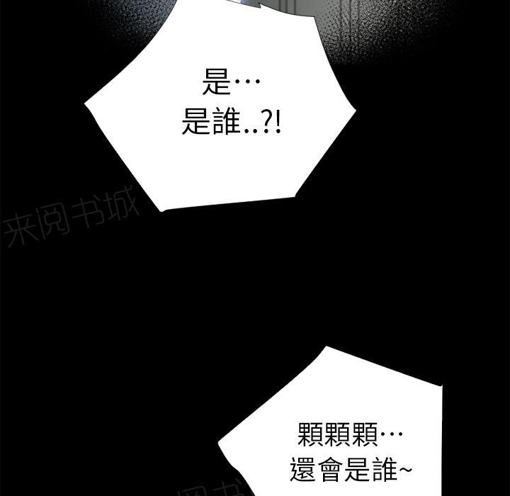 《年轻的味道》漫画最新章节第8话 禽兽免费下拉式在线观看章节第【74】张图片