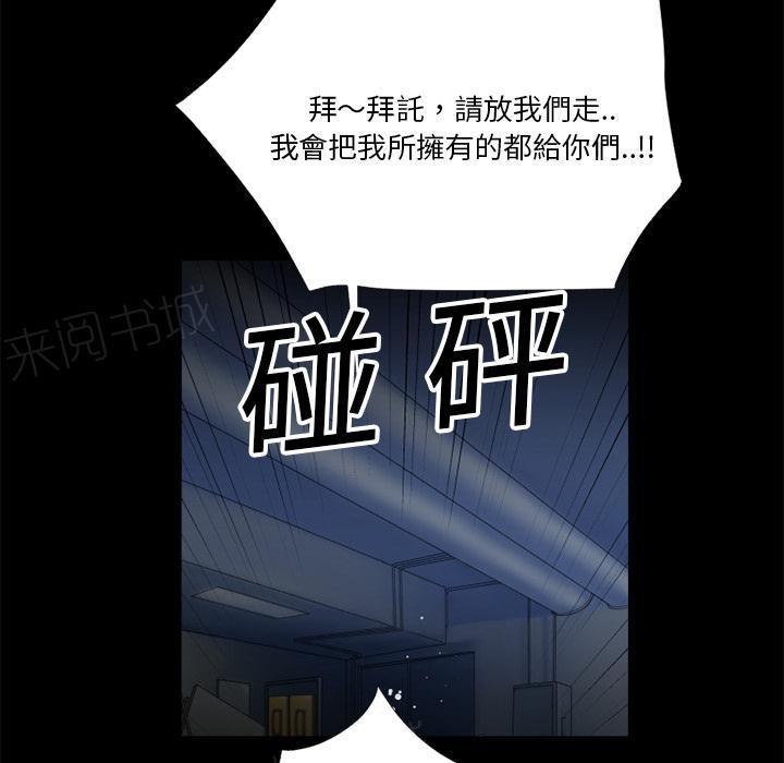 《年轻的味道》漫画最新章节第8话 禽兽免费下拉式在线观看章节第【67】张图片