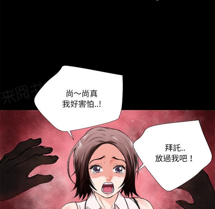 《年轻的味道》漫画最新章节第8话 禽兽免费下拉式在线观看章节第【64】张图片