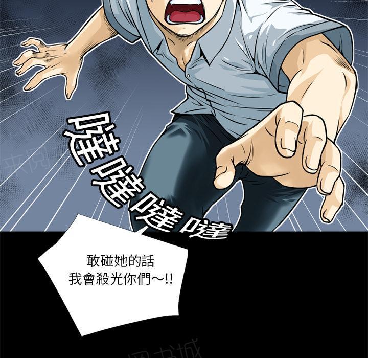 《年轻的味道》漫画最新章节第8话 禽兽免费下拉式在线观看章节第【59】张图片