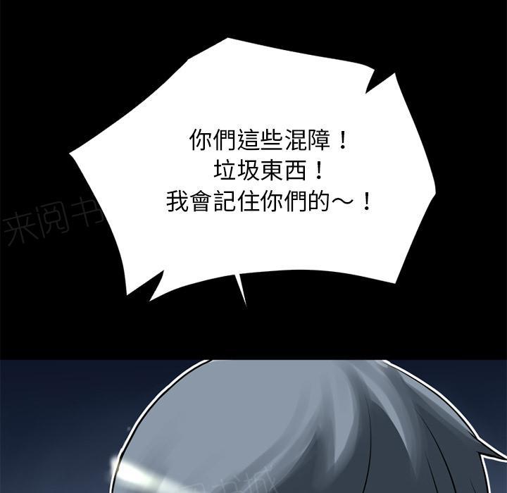 《年轻的味道》漫画最新章节第8话 禽兽免费下拉式在线观看章节第【49】张图片