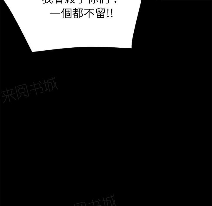 《年轻的味道》漫画最新章节第8话 禽兽免费下拉式在线观看章节第【47】张图片