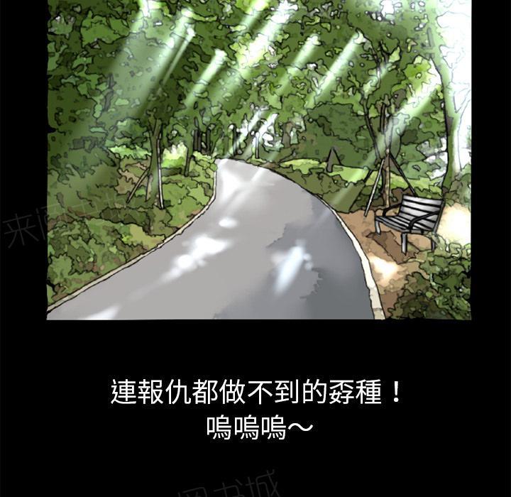 《年轻的味道》漫画最新章节第8话 禽兽免费下拉式在线观看章节第【40】张图片