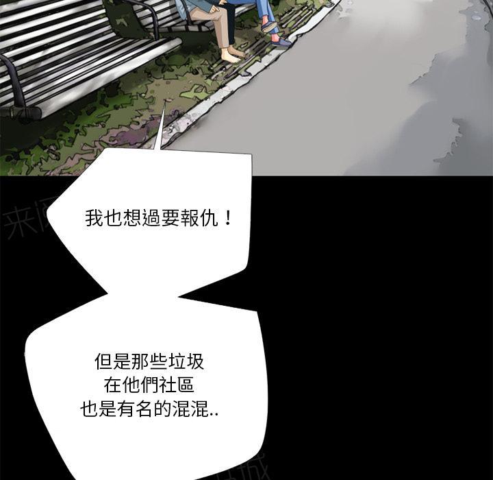 《年轻的味道》漫画最新章节第8话 禽兽免费下拉式在线观看章节第【38】张图片