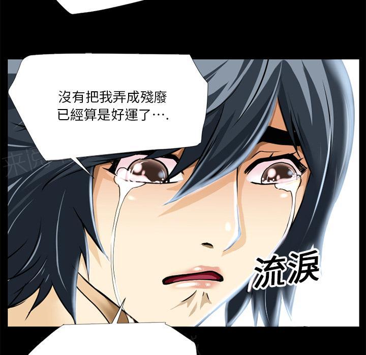 《年轻的味道》漫画最新章节第8话 禽兽免费下拉式在线观看章节第【37】张图片