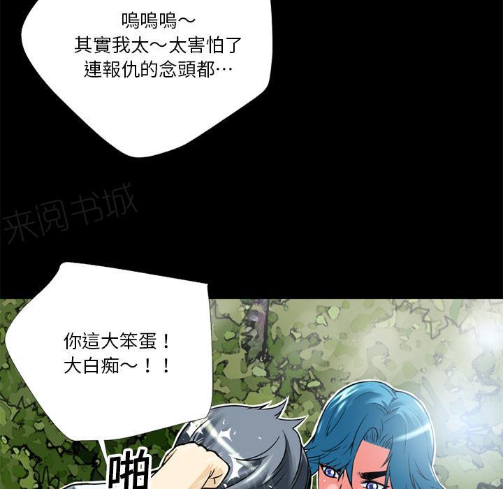 《年轻的味道》漫画最新章节第8话 禽兽免费下拉式在线观看章节第【36】张图片