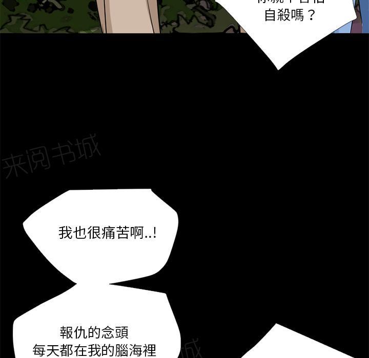 《年轻的味道》漫画最新章节第8话 禽兽免费下拉式在线观看章节第【34】张图片