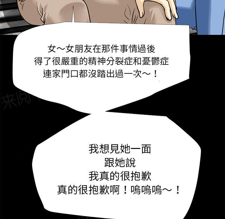 《年轻的味道》漫画最新章节第8话 禽兽免费下拉式在线观看章节第【32】张图片