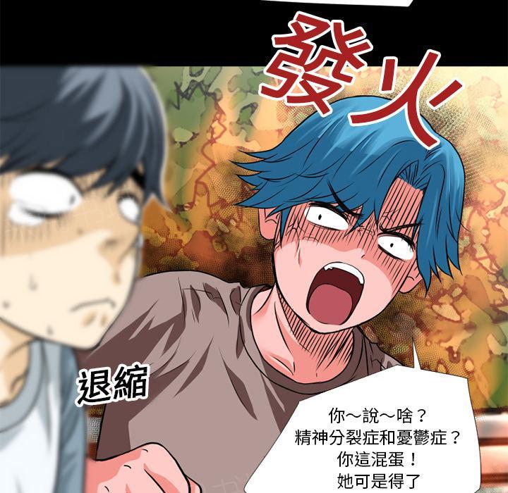 《年轻的味道》漫画最新章节第8话 禽兽免费下拉式在线观看章节第【31】张图片