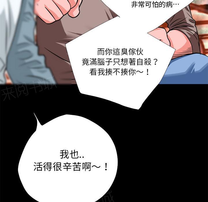 《年轻的味道》漫画最新章节第8话 禽兽免费下拉式在线观看章节第【30】张图片