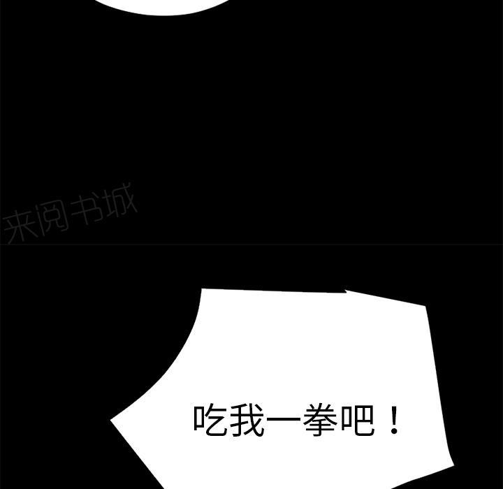 《年轻的味道》漫画最新章节第8话 禽兽免费下拉式在线观看章节第【29】张图片