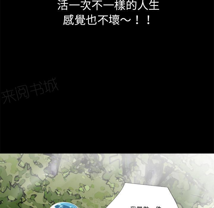 《年轻的味道》漫画最新章节第8话 禽兽免费下拉式在线观看章节第【22】张图片