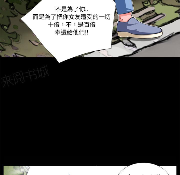 《年轻的味道》漫画最新章节第8话 禽兽免费下拉式在线观看章节第【20】张图片