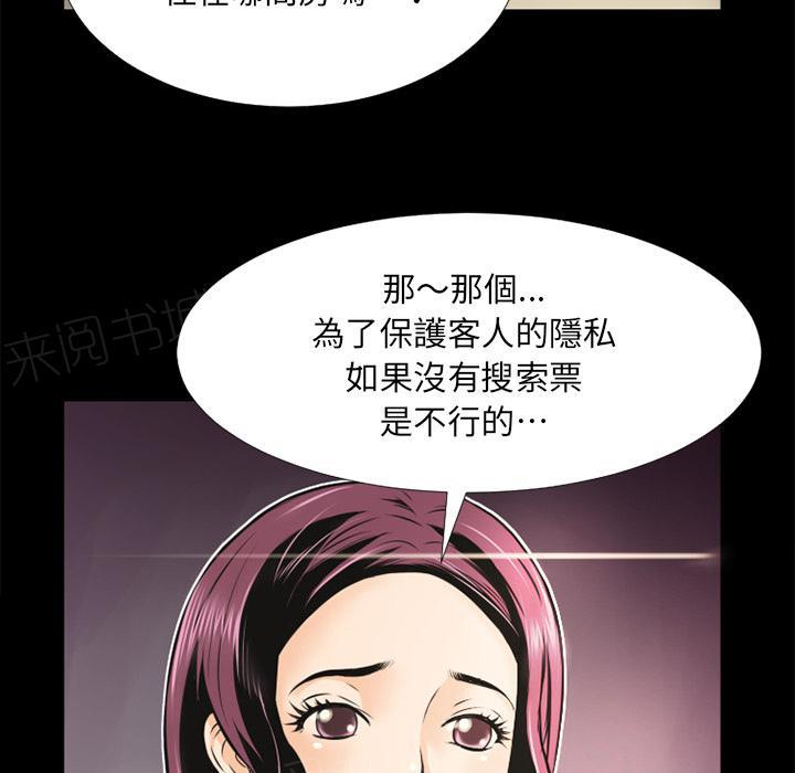 《年轻的味道》漫画最新章节第9话 609号房免费下拉式在线观看章节第【60】张图片