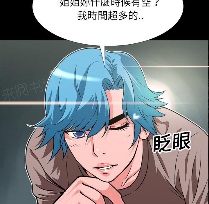 《年轻的味道》漫画最新章节第9话 609号房免费下拉式在线观看章节第【58】张图片