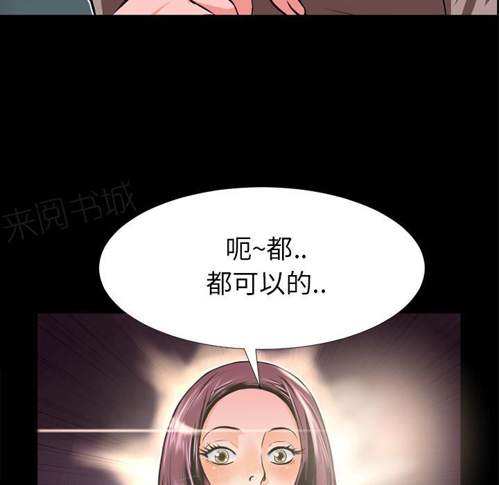 《年轻的味道》漫画最新章节第9话 609号房免费下拉式在线观看章节第【57】张图片