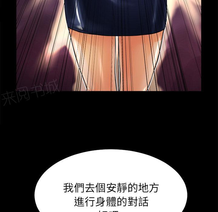 《年轻的味道》漫画最新章节第9话 609号房免费下拉式在线观看章节第【55】张图片