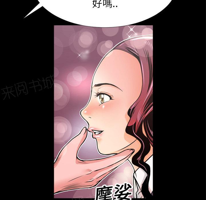 《年轻的味道》漫画最新章节第9话 609号房免费下拉式在线观看章节第【54】张图片