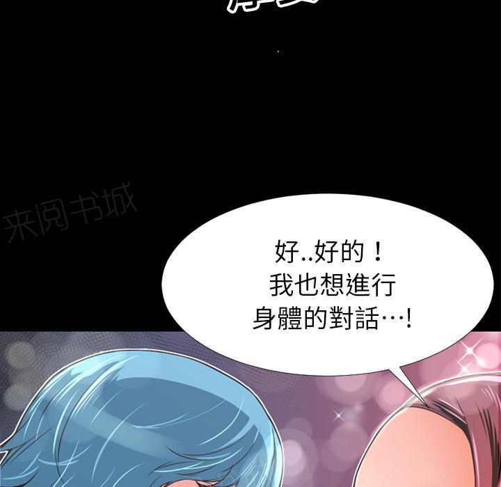 《年轻的味道》漫画最新章节第9话 609号房免费下拉式在线观看章节第【53】张图片