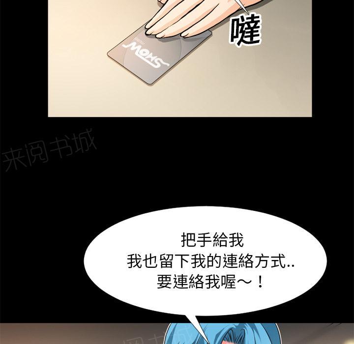 《年轻的味道》漫画最新章节第9话 609号房免费下拉式在线观看章节第【50】张图片