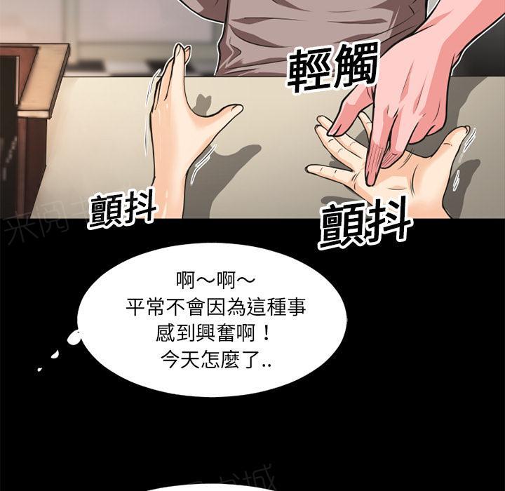 《年轻的味道》漫画最新章节第9话 609号房免费下拉式在线观看章节第【48】张图片